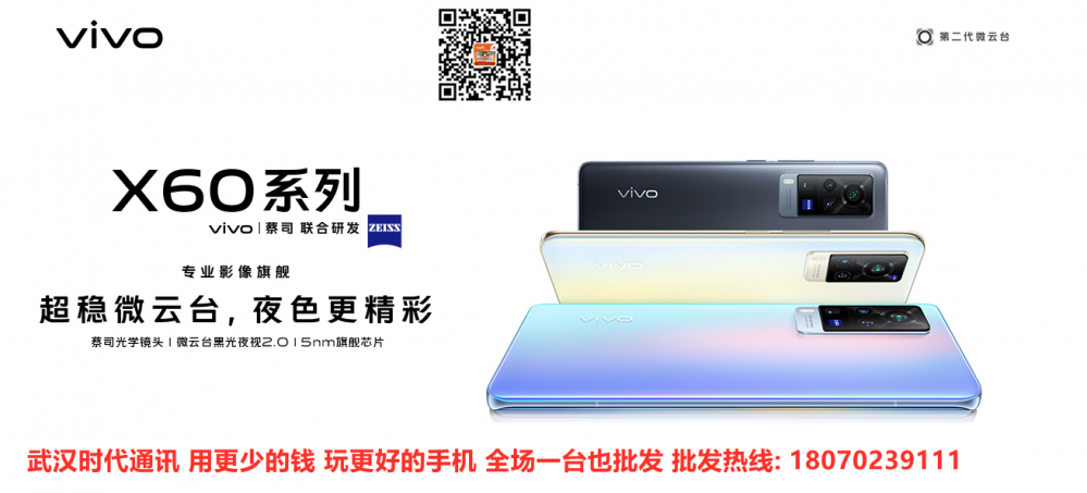 vivo X60系列 5.png