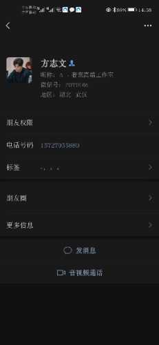 Screenshot_20210206_145810_com.tencent.mm.jpg