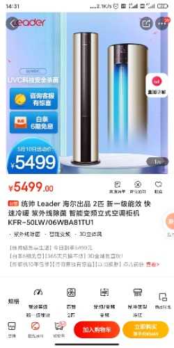 Screenshot_2021-05-10-14-31-12-127_com.jingdong.app.mall.jpg