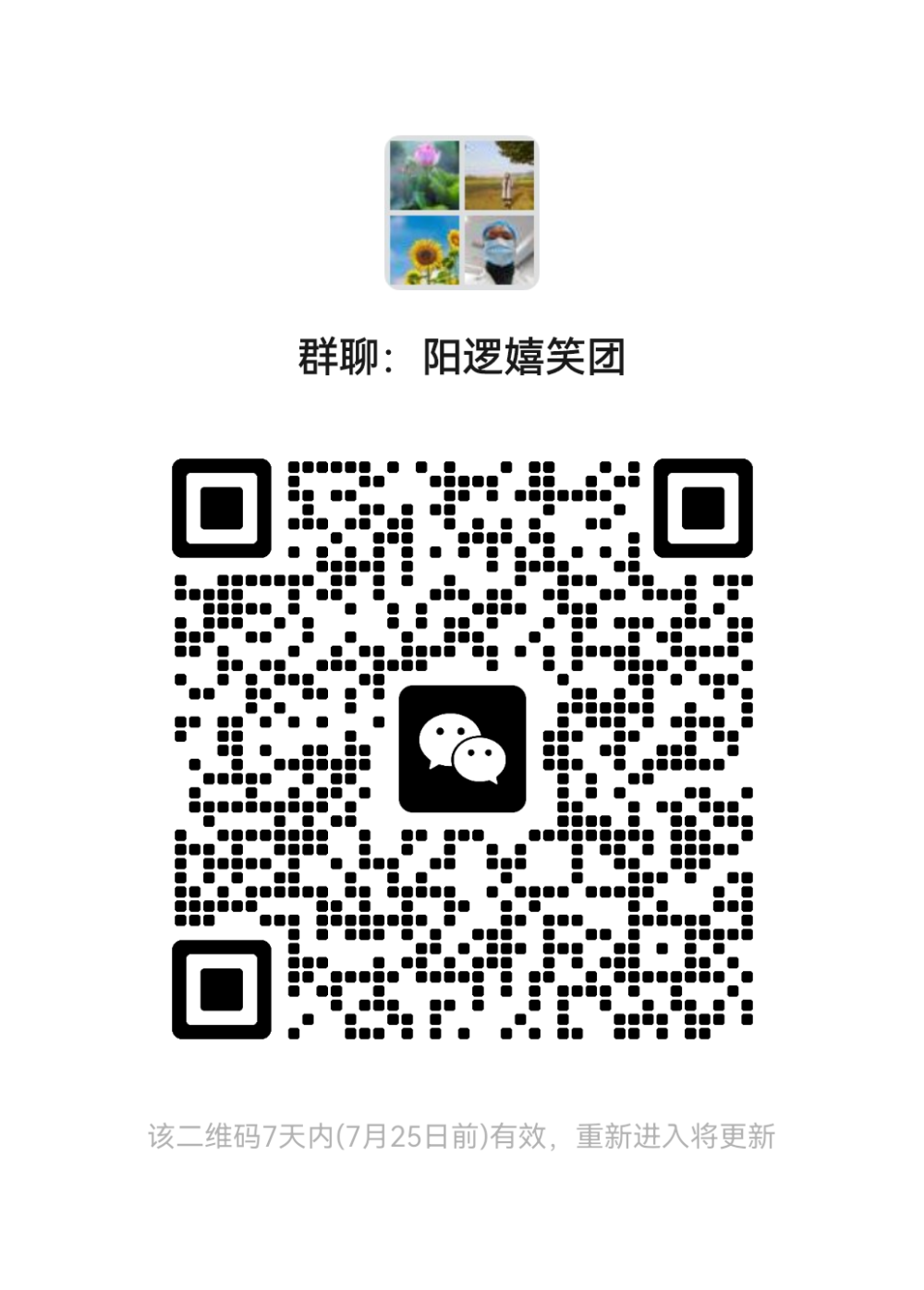 mmqrcode1721297973135.png